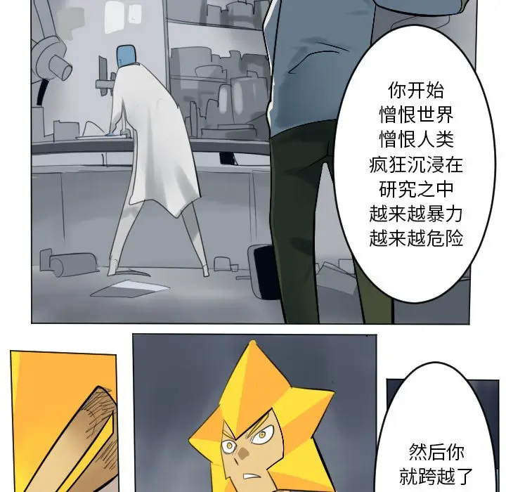 Ultimiter~终极者[顶通]韩漫全集-第 163 话无删减无遮挡章节图片 