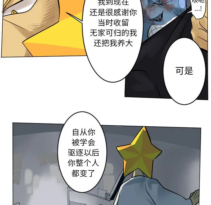 Ultimiter~终极者[顶通]韩漫全集-第 163 话无删减无遮挡章节图片 