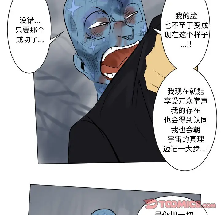 Ultimiter~终极者[顶通]韩漫全集-第 163 话无删减无遮挡章节图片 