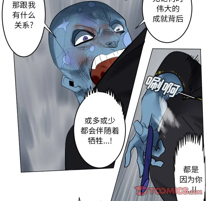 Ultimiter~终极者[顶通]韩漫全集-第 163 话无删减无遮挡章节图片 