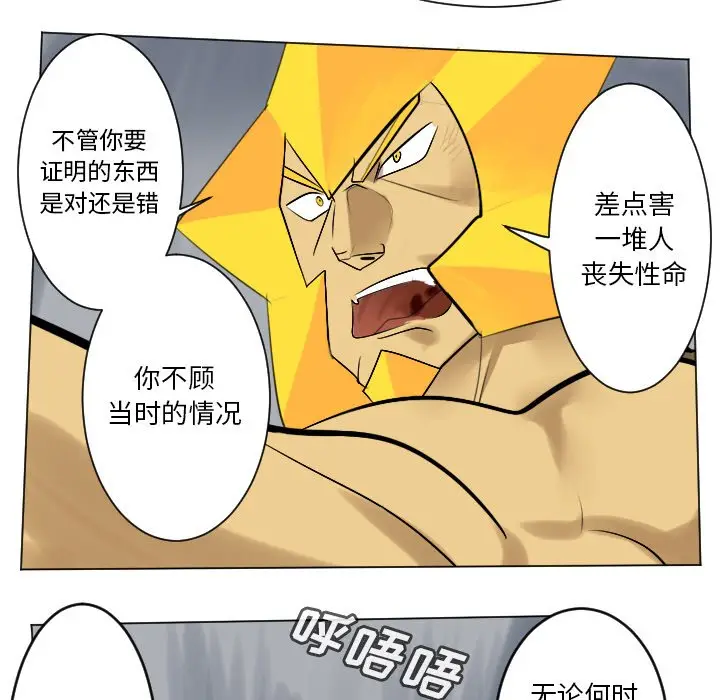 Ultimiter~终极者[顶通]韩漫全集-第 163 话无删减无遮挡章节图片 