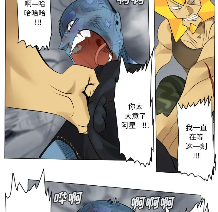 Ultimiter~终极者[顶通]韩漫全集-第 163 话无删减无遮挡章节图片 