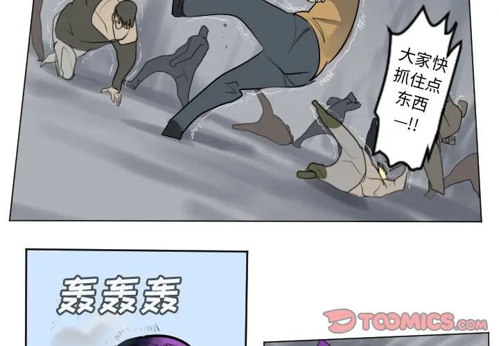 Ultimiter~终极者[顶通]韩漫全集-第 164 话无删减无遮挡章节图片 