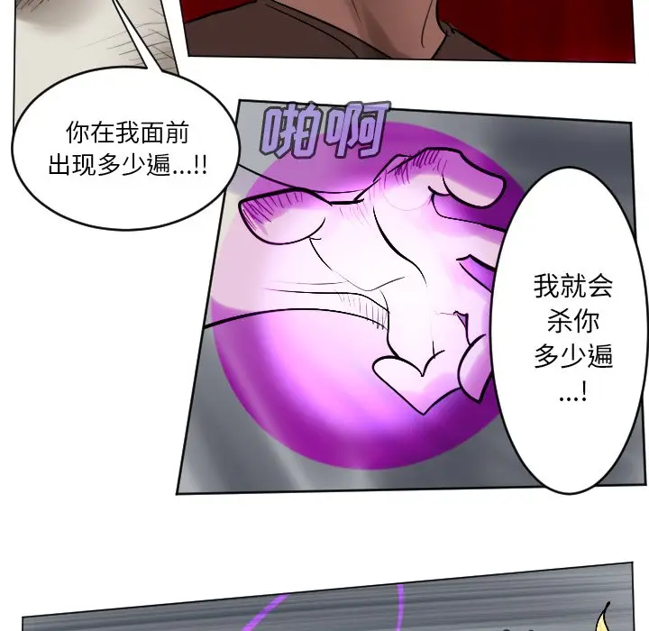 Ultimiter~终极者[顶通]韩漫全集-第 164 话无删减无遮挡章节图片 