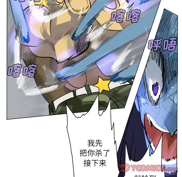 Ultimiter~终极者[顶通]韩漫全集-第 164 话无删减无遮挡章节图片 