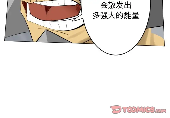 Ultimiter~终极者[顶通]韩漫全集-第 164 话无删减无遮挡章节图片 