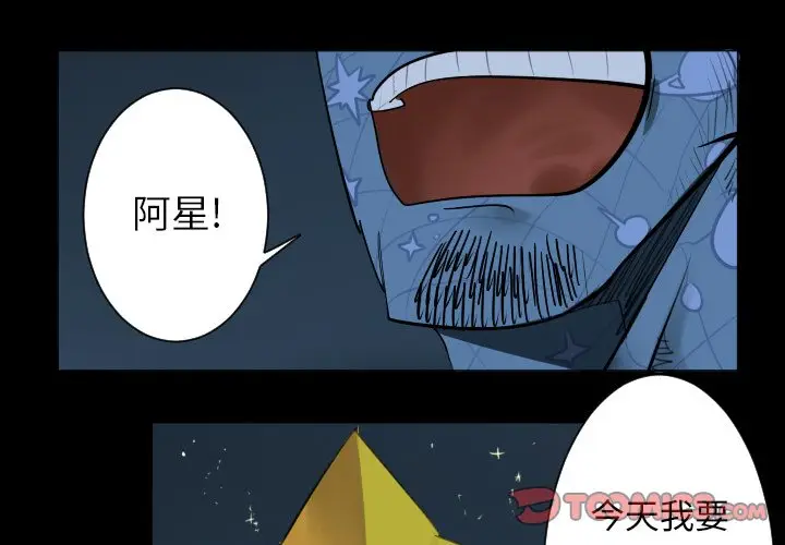 Ultimiter~终极者[顶通]韩漫全集-第 165 话无删减无遮挡章节图片 