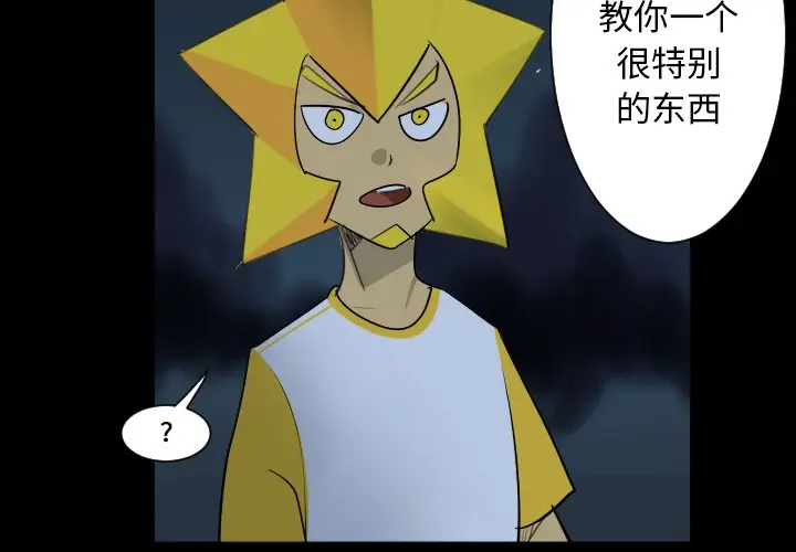 Ultimiter~终极者[顶通]韩漫全集-第 165 话无删减无遮挡章节图片 