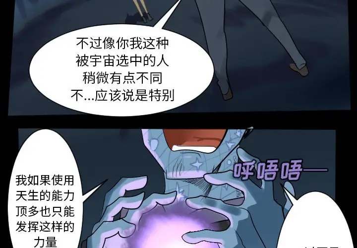 Ultimiter~终极者[顶通]韩漫全集-第 165 话无删减无遮挡章节图片 