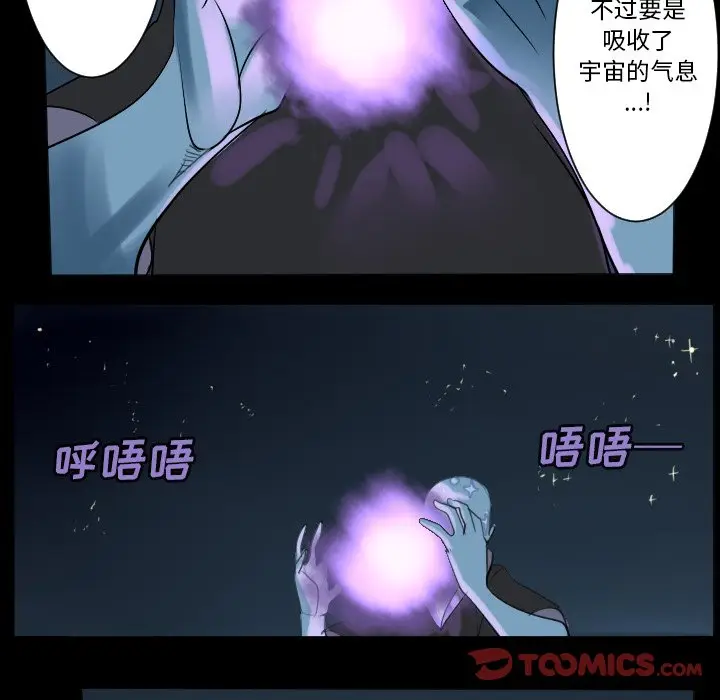 Ultimiter~终极者[顶通]韩漫全集-第 165 话无删减无遮挡章节图片 