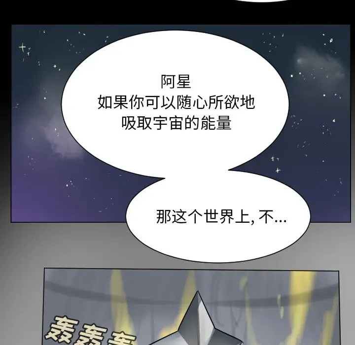 Ultimiter~终极者[顶通]韩漫全集-第 165 话无删减无遮挡章节图片 
