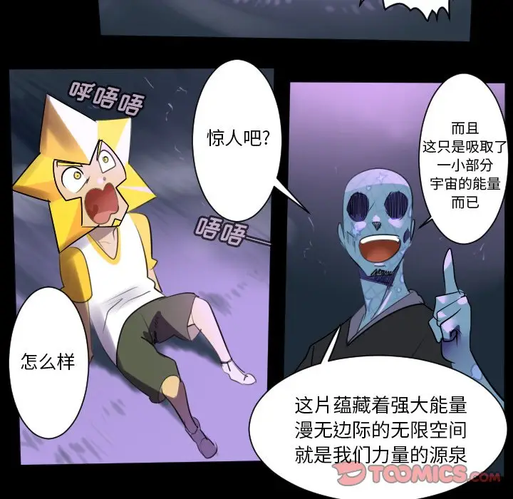Ultimiter~终极者[顶通]韩漫全集-第 165 话无删减无遮挡章节图片 