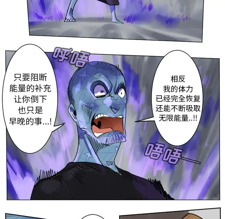 Ultimiter~终极者[顶通]韩漫全集-第 165 话无删减无遮挡章节图片 