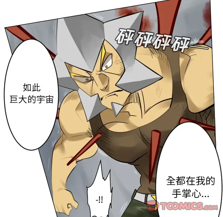 Ultimiter~终极者[顶通]韩漫全集-第 165 话无删减无遮挡章节图片 