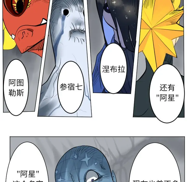 Ultimiter~终极者[顶通]韩漫全集-第 165 话无删减无遮挡章节图片 