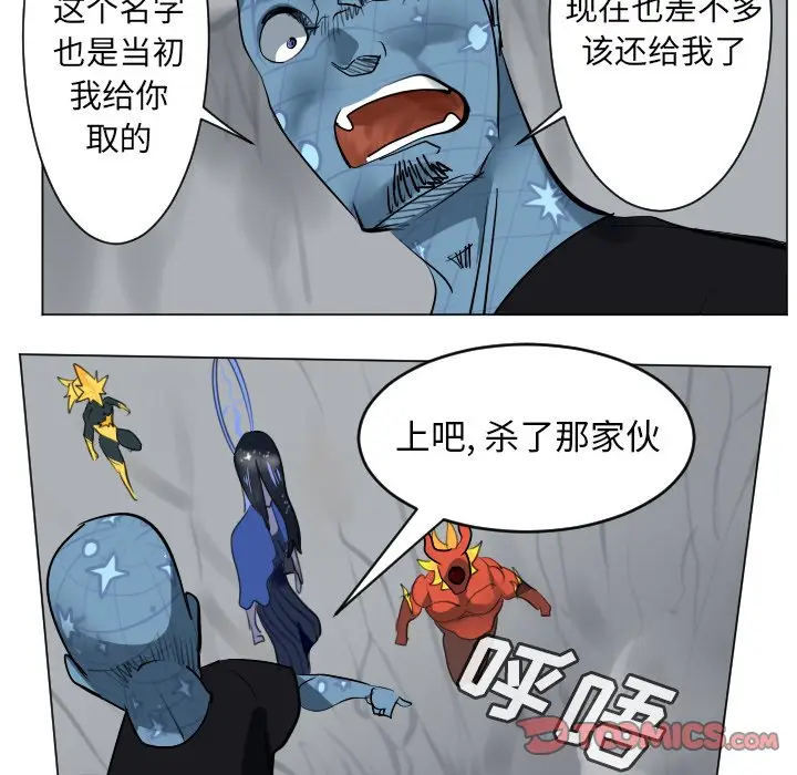 Ultimiter~终极者[顶通]韩漫全集-第 165 话无删减无遮挡章节图片 