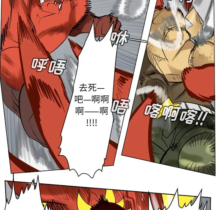 Ultimiter~终极者[顶通]韩漫全集-第 165 话无删减无遮挡章节图片 