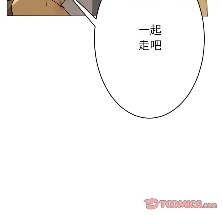 Ultimiter~终极者[顶通]韩漫全集-第 165 话无删减无遮挡章节图片 