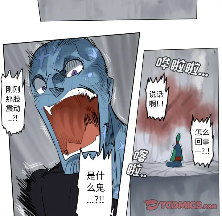 Ultimiter~终极者[顶通]韩漫全集-第 166 话无删减无遮挡章节图片 