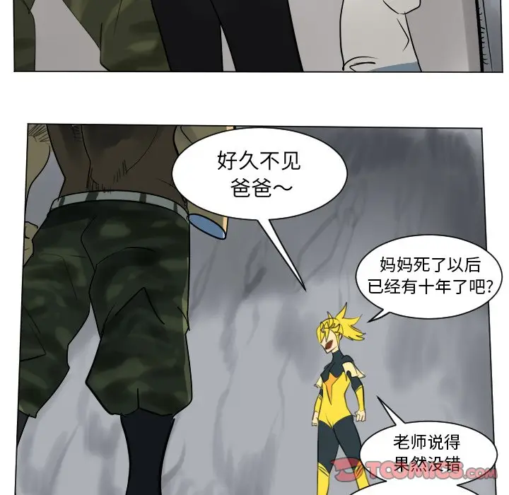 Ultimiter~终极者[顶通]韩漫全集-第 166 话无删减无遮挡章节图片 