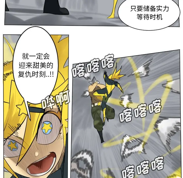 Ultimiter~终极者[顶通]韩漫全集-第 166 话无删减无遮挡章节图片 
