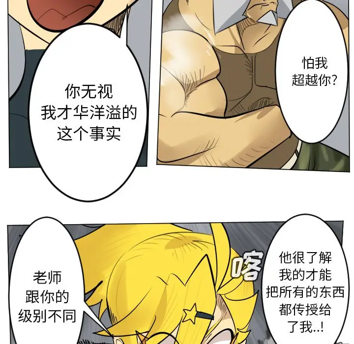 Ultimiter~终极者[顶通]韩漫全集-第 166 话无删减无遮挡章节图片 