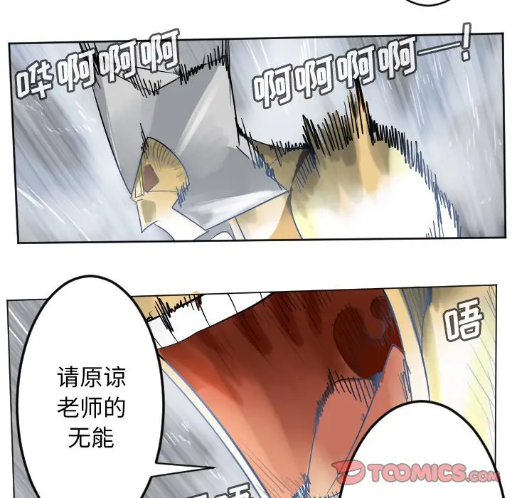 Ultimiter~终极者[顶通]韩漫全集-第 166 话无删减无遮挡章节图片 