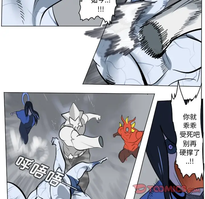 Ultimiter~终极者[顶通]韩漫全集-第 166 话无删减无遮挡章节图片 