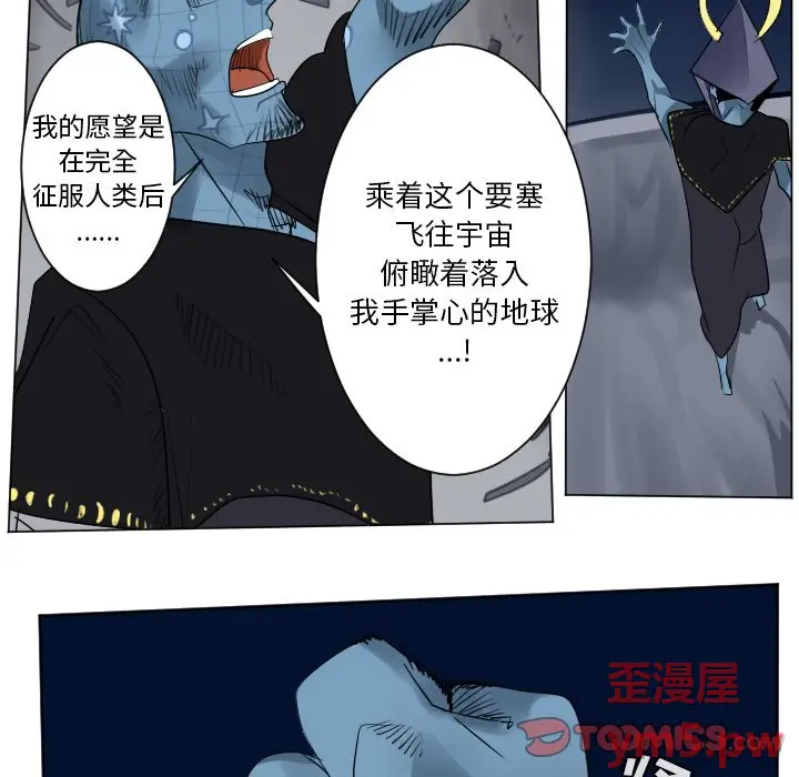 Ultimiter~终极者[顶通]韩漫全集-第 167 话无删减无遮挡章节图片 