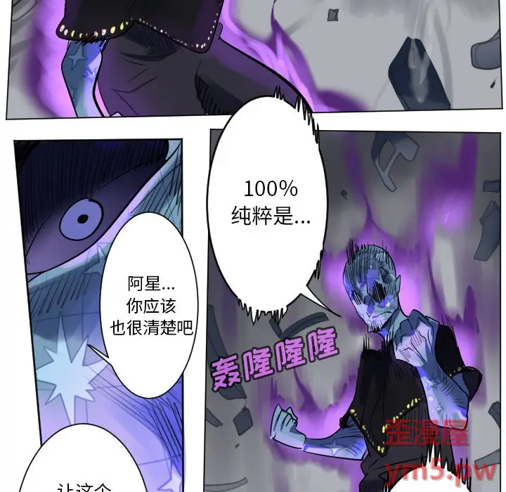 Ultimiter~终极者[顶通]韩漫全集-第 167 话无删减无遮挡章节图片 