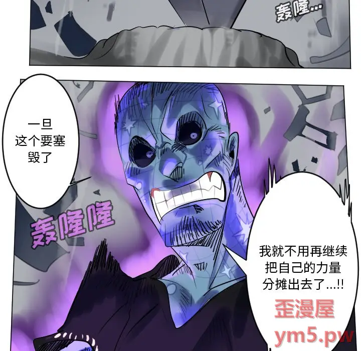 Ultimiter~终极者[顶通]韩漫全集-第 167 话无删减无遮挡章节图片 