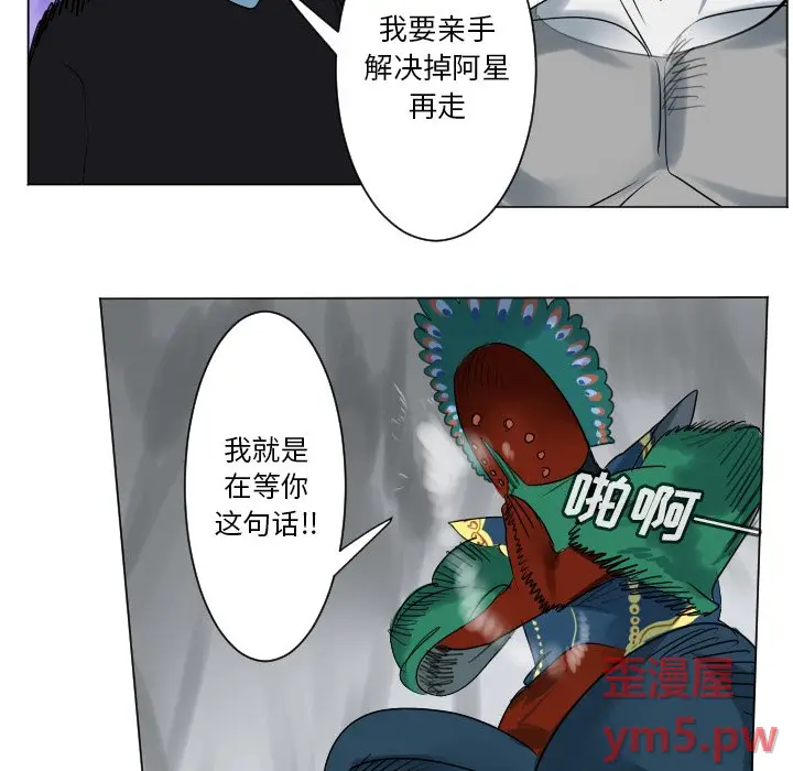 Ultimiter~终极者[顶通]韩漫全集-第 167 话无删减无遮挡章节图片 