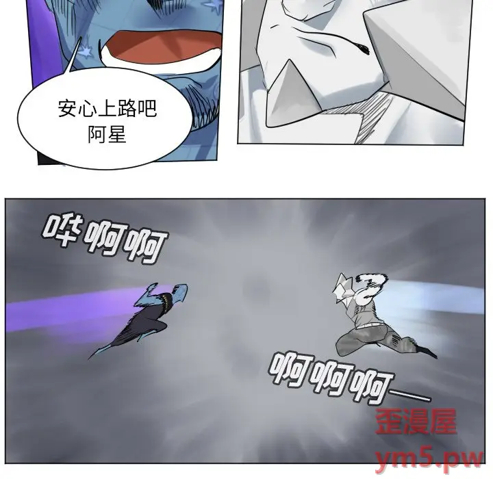 Ultimiter~终极者[顶通]韩漫全集-第 167 话无删减无遮挡章节图片 