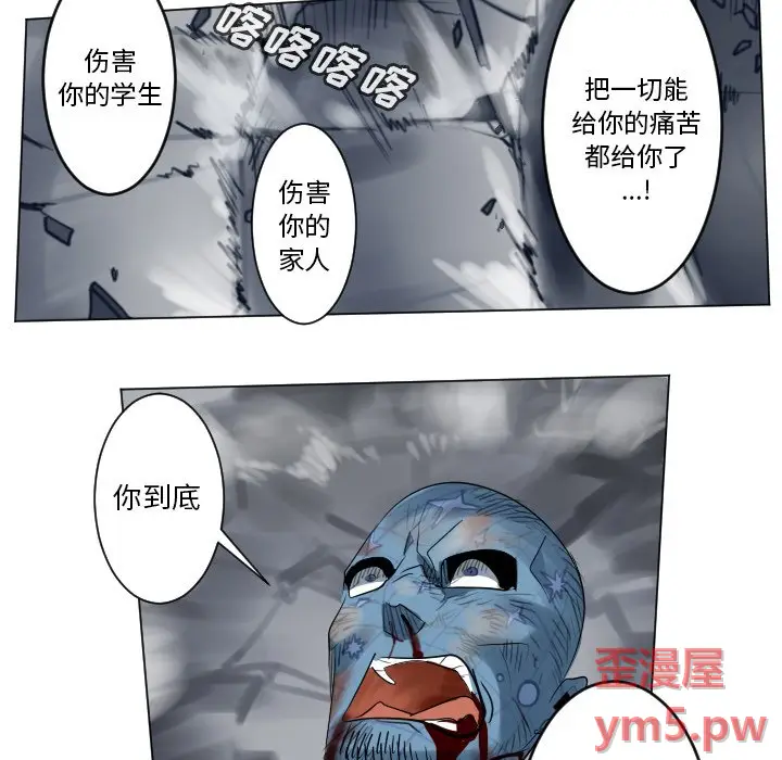 Ultimiter~终极者[顶通]韩漫全集-第 167 话无删减无遮挡章节图片 