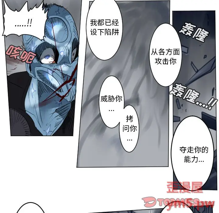 Ultimiter~终极者[顶通]韩漫全集-第 167 话无删减无遮挡章节图片 