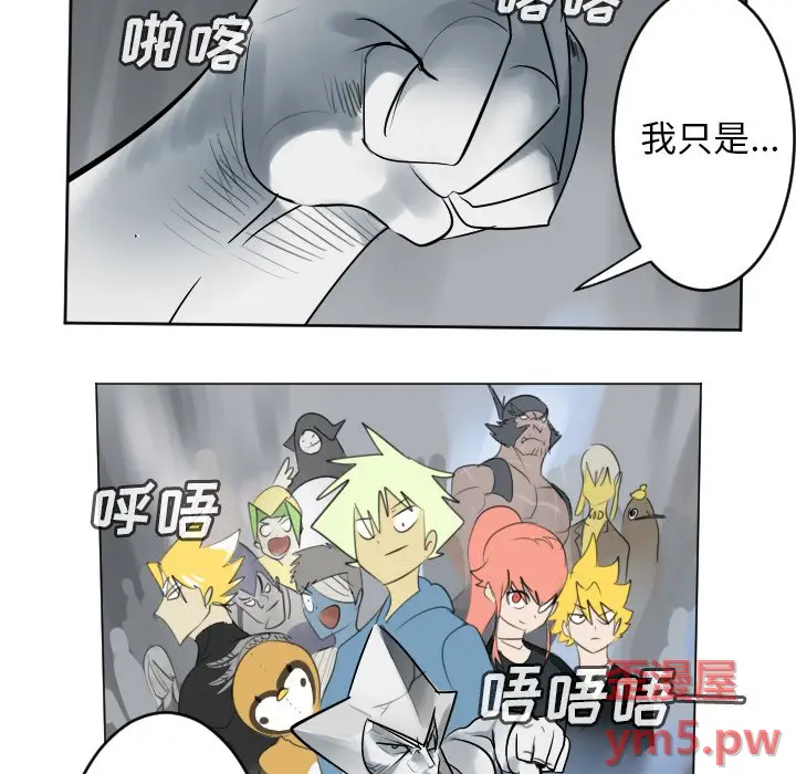 Ultimiter~终极者[顶通]韩漫全集-第 167 话无删减无遮挡章节图片 