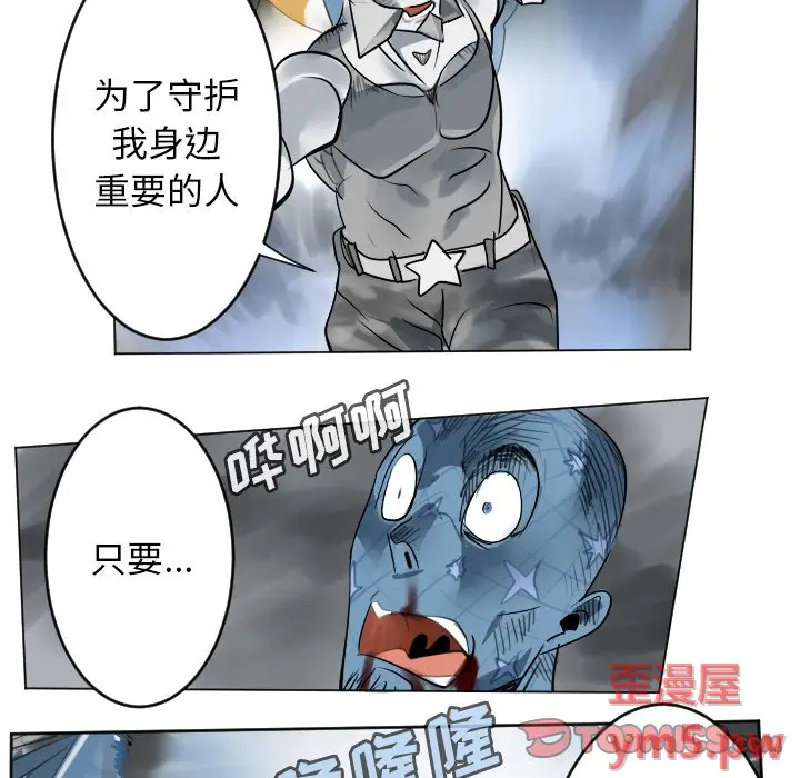 Ultimiter~终极者[顶通]韩漫全集-第 167 话无删减无遮挡章节图片 