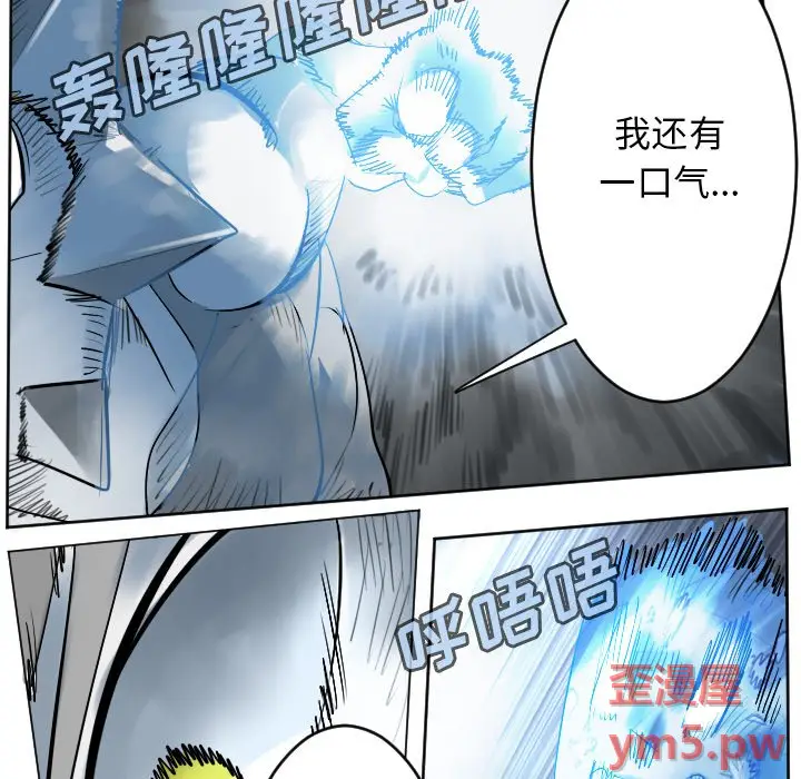 Ultimiter~终极者[顶通]韩漫全集-第 167 话无删减无遮挡章节图片 