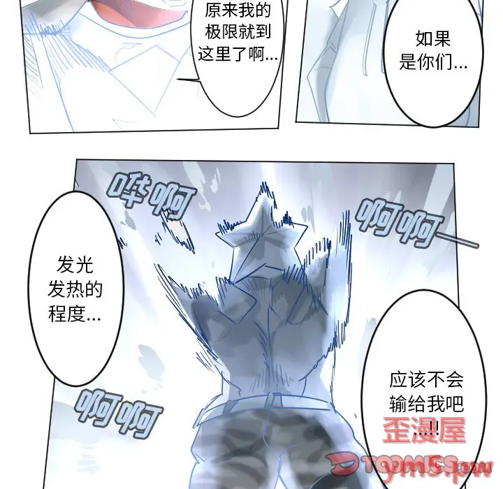 Ultimiter~终极者[顶通]韩漫全集-第 167 话无删减无遮挡章节图片 