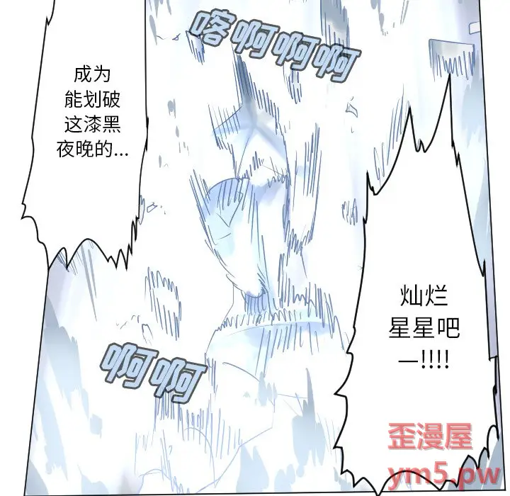 Ultimiter~终极者[顶通]韩漫全集-第 167 话无删减无遮挡章节图片 