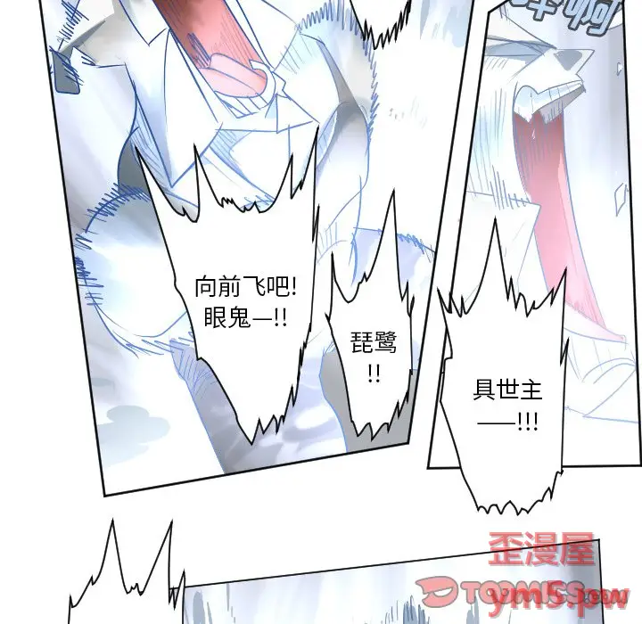 Ultimiter~终极者[顶通]韩漫全集-第 167 话无删减无遮挡章节图片 