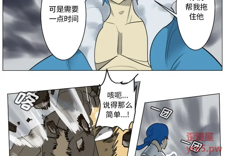 Ultimiter~终极者[顶通]韩漫全集-第 170 话无删减无遮挡章节图片 