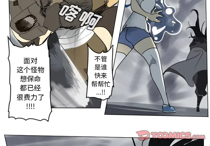Ultimiter~终极者[顶通]韩漫全集-第 170 话无删减无遮挡章节图片 