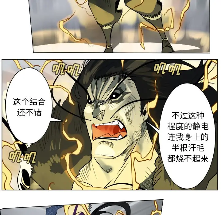 Ultimiter~终极者[顶通]韩漫全集-第 170 话无删减无遮挡章节图片 