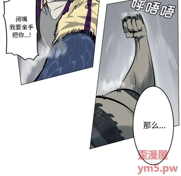 Ultimiter~终极者[顶通]韩漫全集-第 170 话无删减无遮挡章节图片 