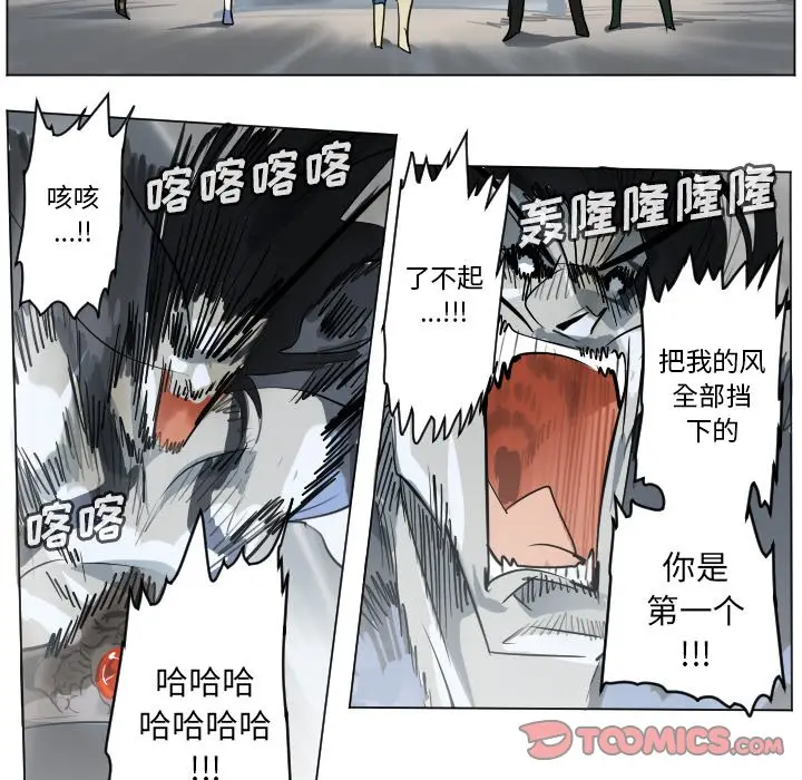 Ultimiter~终极者[顶通]韩漫全集-第 170 话无删减无遮挡章节图片 