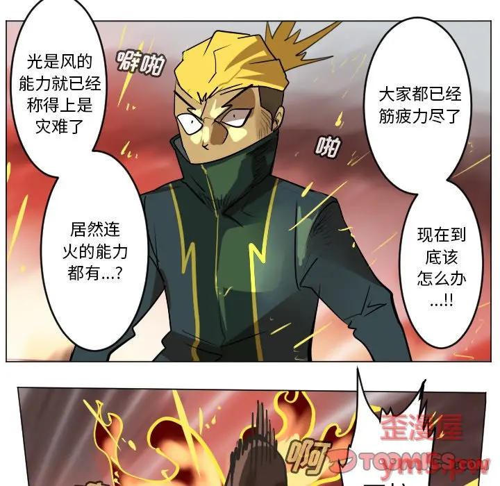Ultimiter~终极者[顶通]韩漫全集-第 170 话无删减无遮挡章节图片 