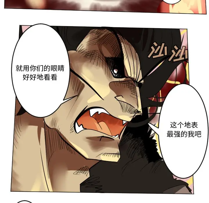 Ultimiter~终极者[顶通]韩漫全集-第 170 话无删减无遮挡章节图片 
