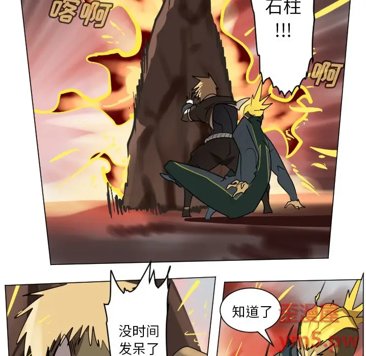 Ultimiter~终极者[顶通]韩漫全集-第 170 话无删减无遮挡章节图片 