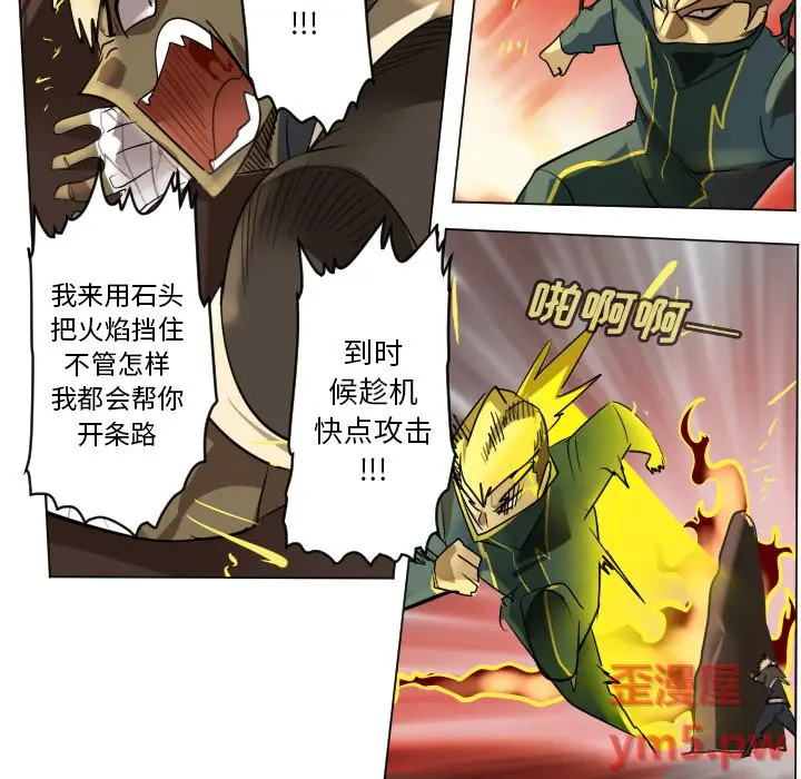 Ultimiter~终极者[顶通]韩漫全集-第 170 话无删减无遮挡章节图片 
